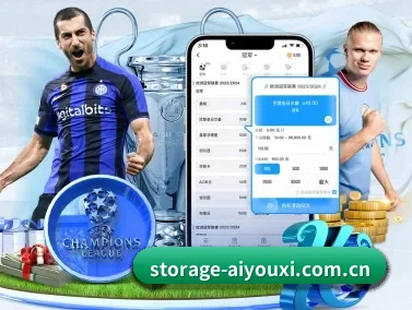 爱游戏 APP（aiyouxi）